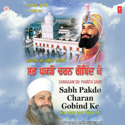 Sabh Pakdo Charan Gobind Ke (Vyakhya Sahit)