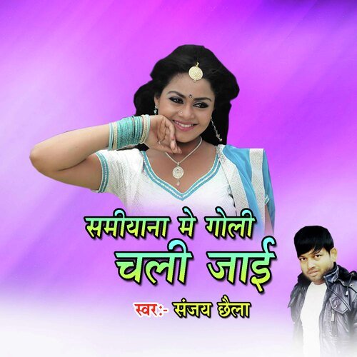Samiyana Me Goli Chali Jai