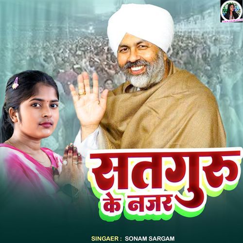 Satguru Ke Najar