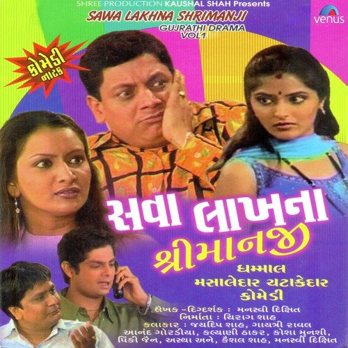Sawa Lakhna Shrimanji - 1 - Dhammal Masaledar Chatakedar Comedy