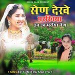 Sen Dekhe Parkhiya Dab Dab Bhariya Nen