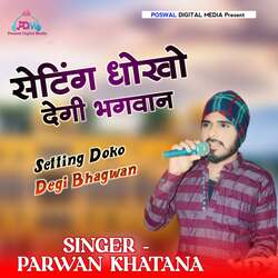 Setting Doko Degi Bhagwan-HT8bYhpDUlQ