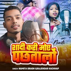 Shadi Kari Moye Pachhtalo