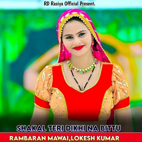 Shakal Teri Dikhi Na Bittu