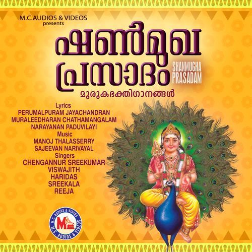 Shanmugha Prasadam