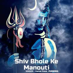 Shiv Bhole Ke Manouti-BD4yQjtmVF0