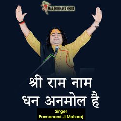 Shri Ram Nam Dhan Anmol Hai