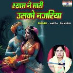 Shyam Ne Mari Usko Nazariya