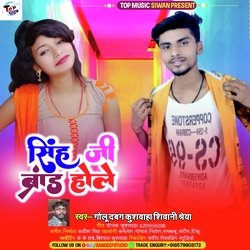 Singh G Brand Hola (Bhojpuri)-AV1ccjBgUFo