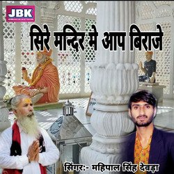 Sire Mandir M Aap Birajo-KjITADkDU3s