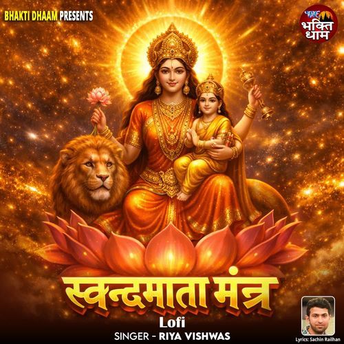 Skandamata Mantra Lofi