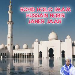 Sohid Hoilo Imam Hussain Nobir Janer Jaan-MQ4HSQNnXgI