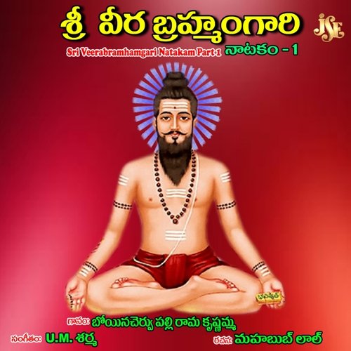 Sri Veerabramhamgari Natakm Part 1