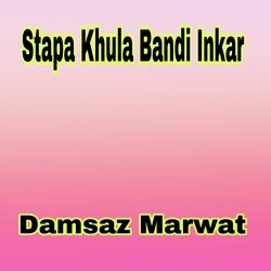 Stapa Khula Bandi Inkar
