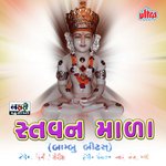 Prabhuji Ajvala Dekhado