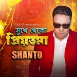 Sukhe Theko Priyotoma