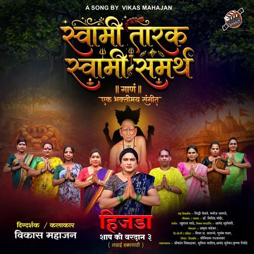 Swami Tarak Swami Samarth Hijada Shap Ki Vardan 3