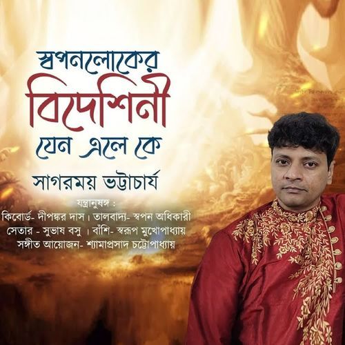 Swapono Loker Bideshini