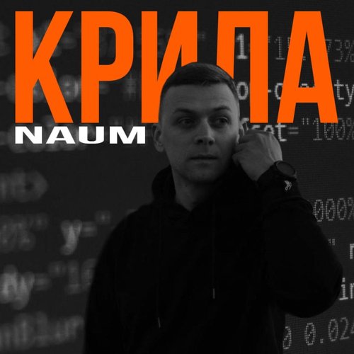 Крила_poster_image