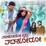 Tadakoro Swalpa Tadakoro