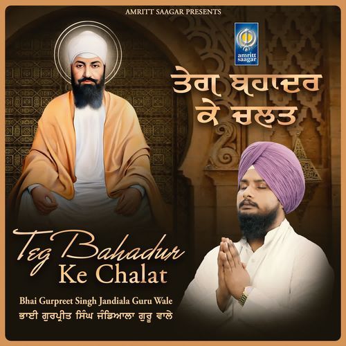 Teg Bahadur Ke Chalat