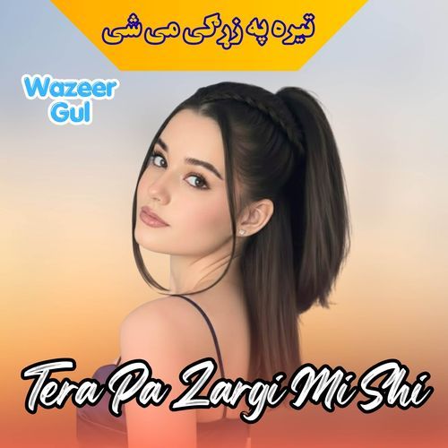 Tera Pa Zargi Mi Shi