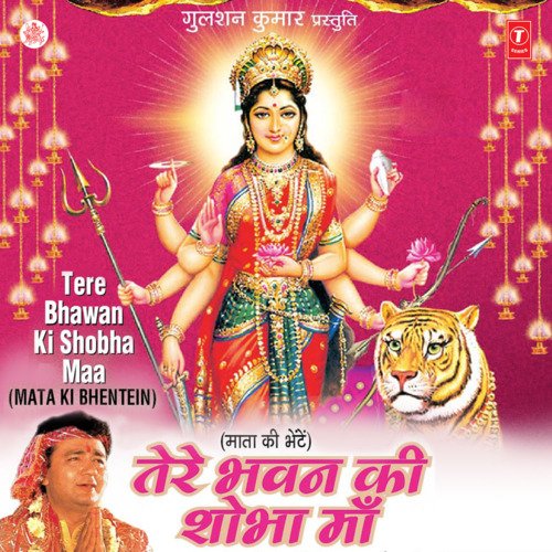 Jai Mata Ki Bol