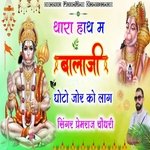 Thara Hath M Balaji Goto Jor Ko Lag