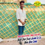 Thari Aav Yaad Jaanu Le Le Hera Rou Chhu