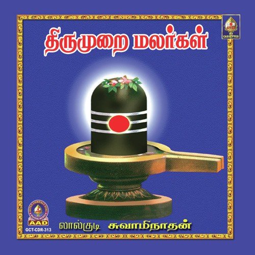 Dhanamtharum Kalvi Tharum