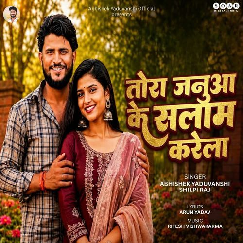 Tora Janua Ke Salam Karela