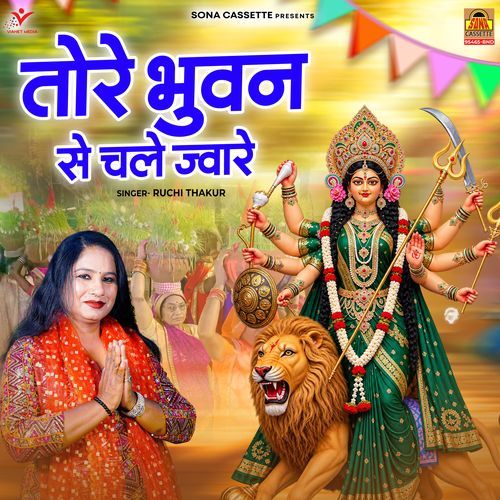 Tore Bhuwan Se Chale Jware