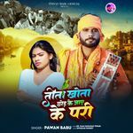 Tota Khota Chhod Ke Jay Ke Pari