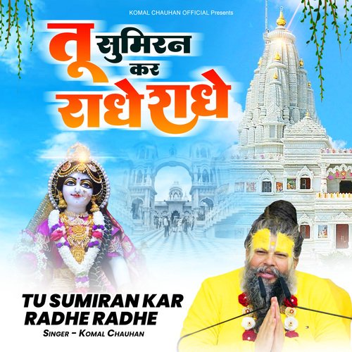 Tu Sumiran Kar Radhe Radhe (Hindi)