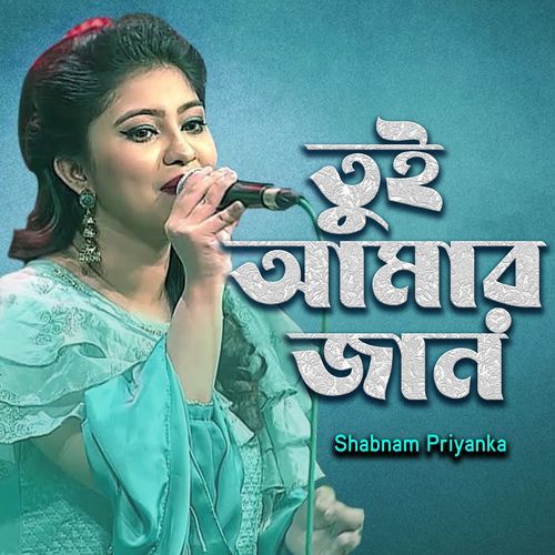 Tui Amar Jaan