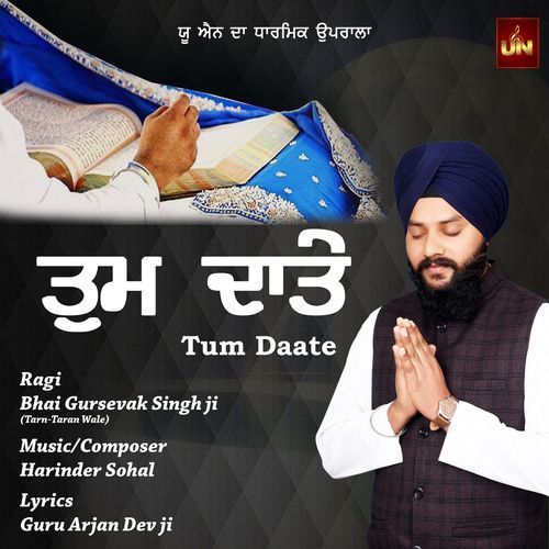 Tum Daate