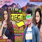 Tum Hai Sone Ki Gahna (Bhojpuri)