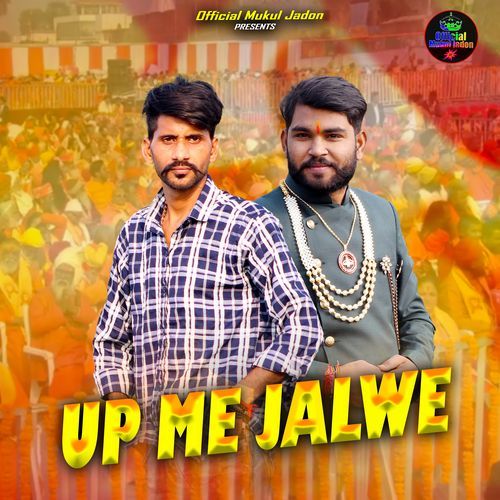 UP ME JALWE