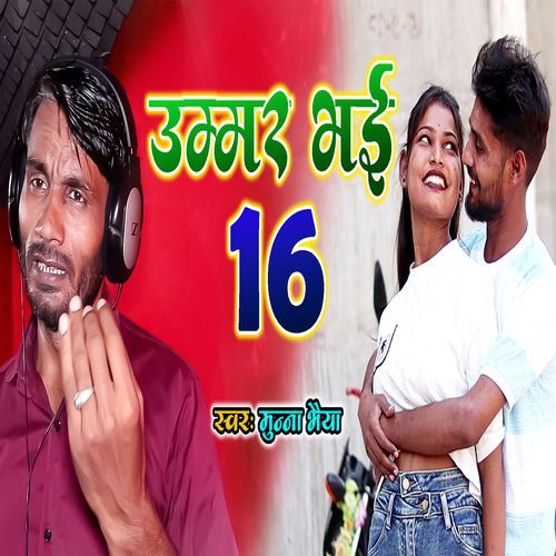 Ummer Bhai 16