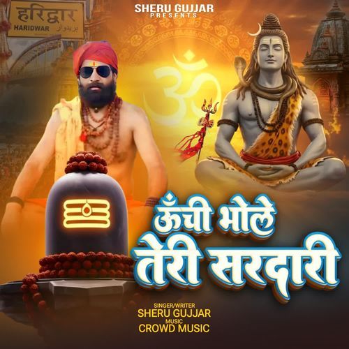 Unchi Bhole Teri Sardari