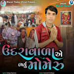 Undravala Ae Bharyu Momeru