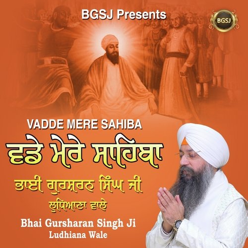 Vadde Mere Sahiba