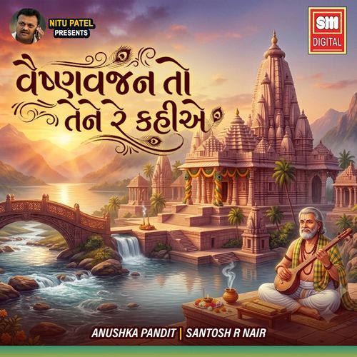 Vaishnav Jan To Tene Re Kahiye (Original)