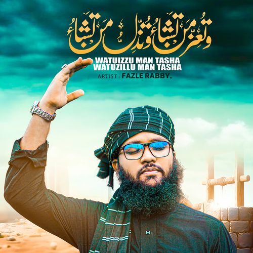 Watu Izzu Mantasha Watu Zillu Mantasha