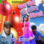 Yarva Siti Mare Rahariya Pichware