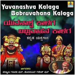 Yuvanashva Kalaga - Babruvahana Kalaga, Pt.1-EiEdUzt6RVU