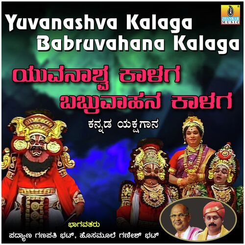 Yuvanashva Kalaga - Babruvahana Kalaga, Pt.1