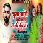 chuma Mange Kushvaha Ji Ke Betava