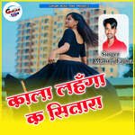 kala Lahga K Sitara
