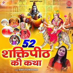 52 Shakti Peeth Ki Katha-QhsyZh91Y3w